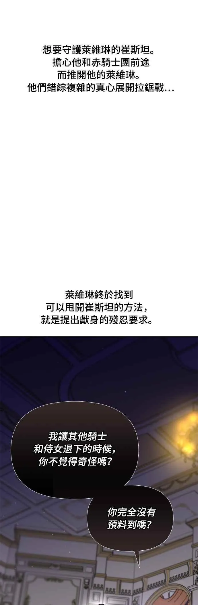 第一季概要篇 第55页