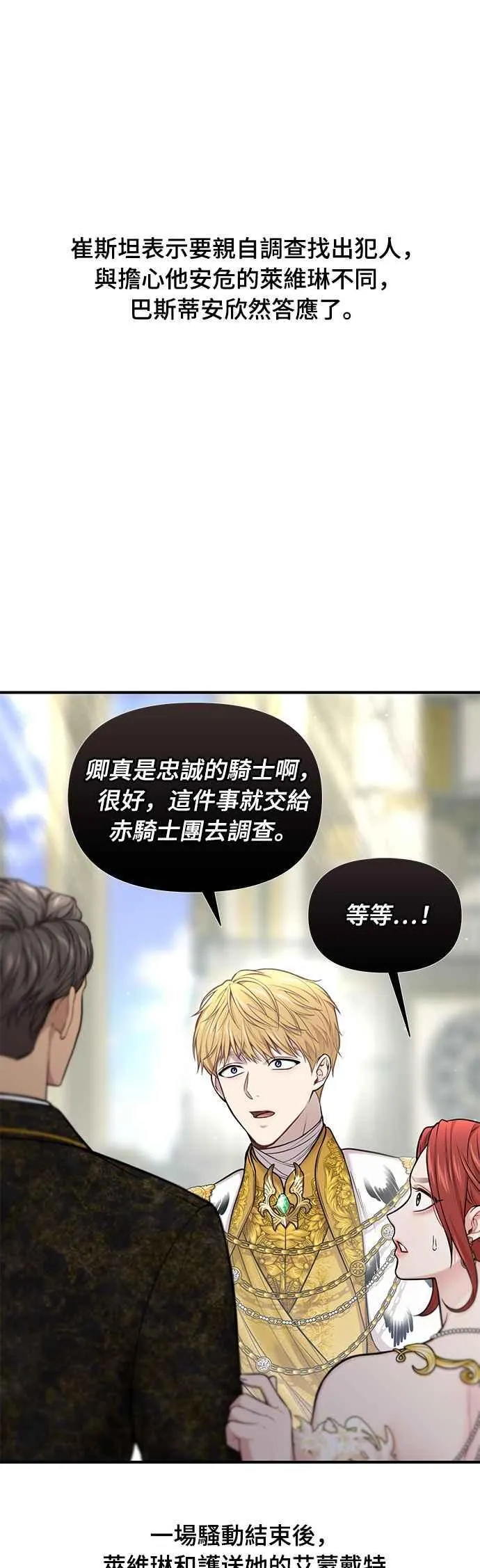 第一季概要篇 第67页