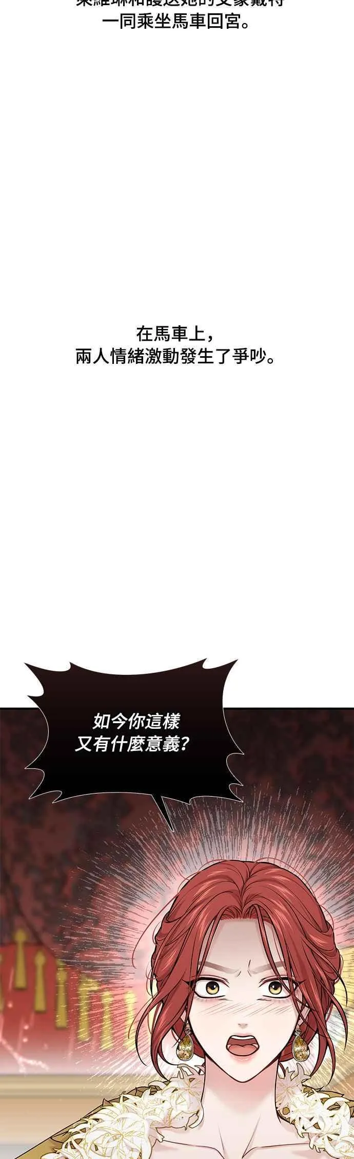 第一季概要篇 第68页