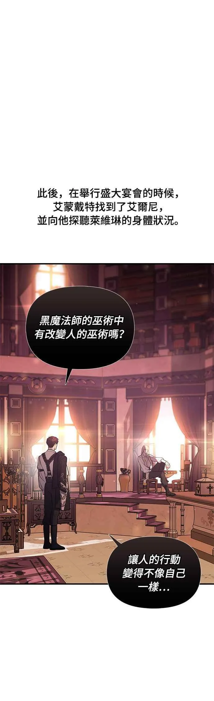 第一季概要篇 第71页