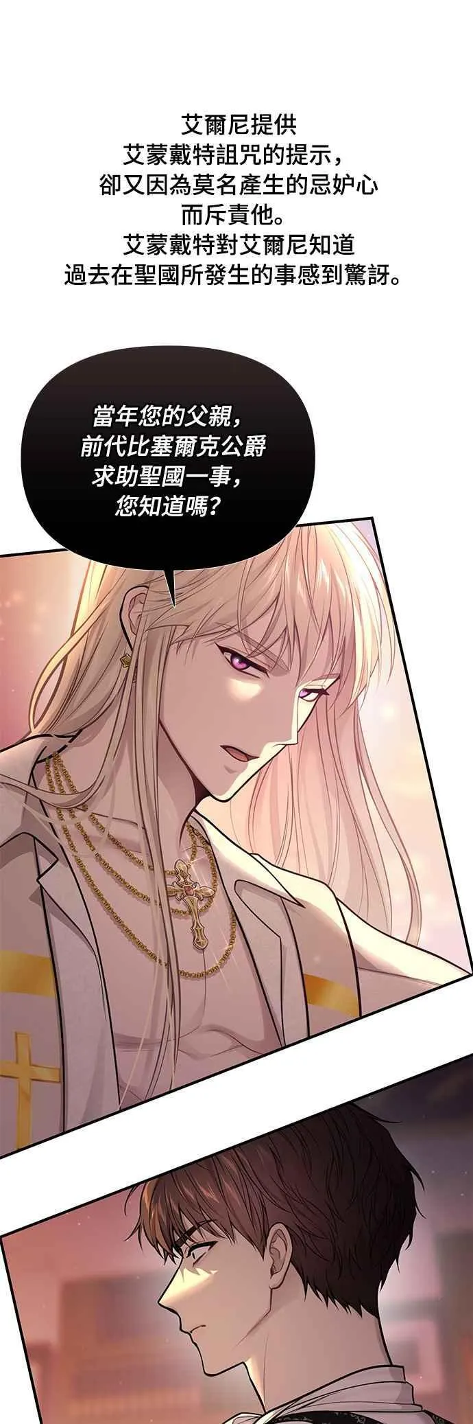 第一季概要篇 第72页