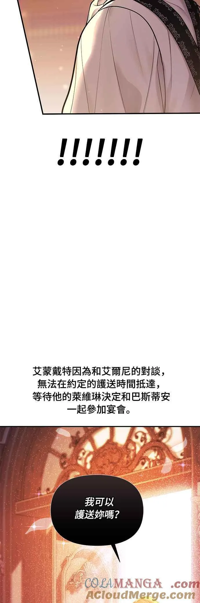 第一季概要篇 第73页