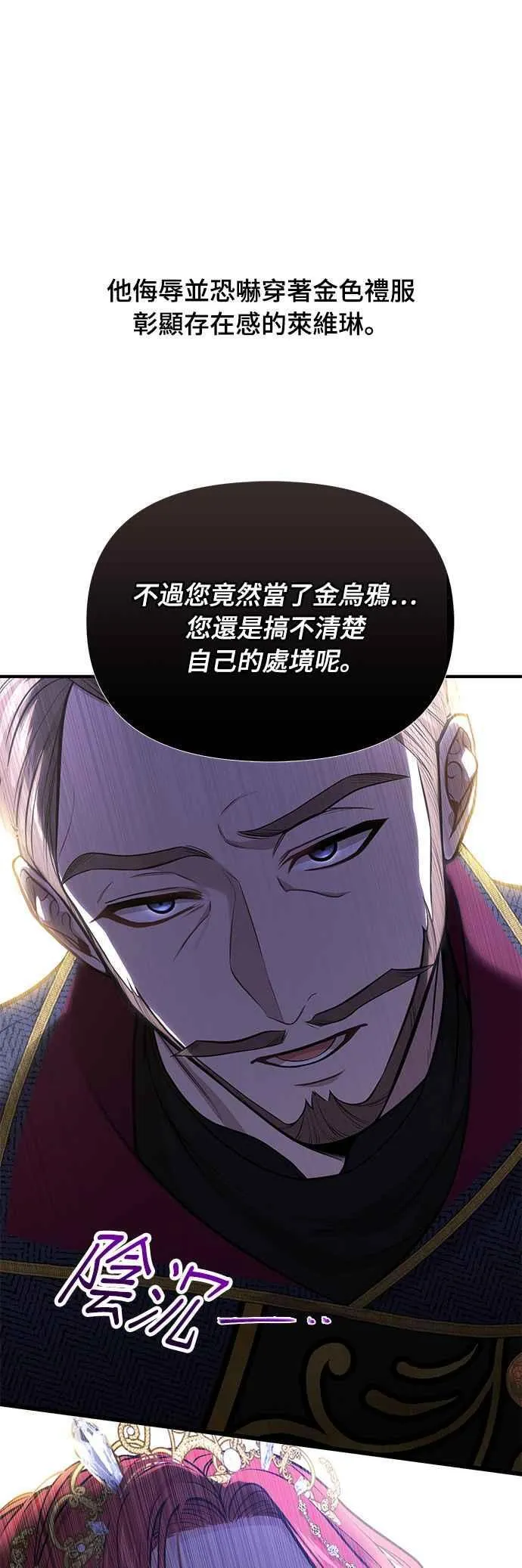 第一季概要篇 第75页