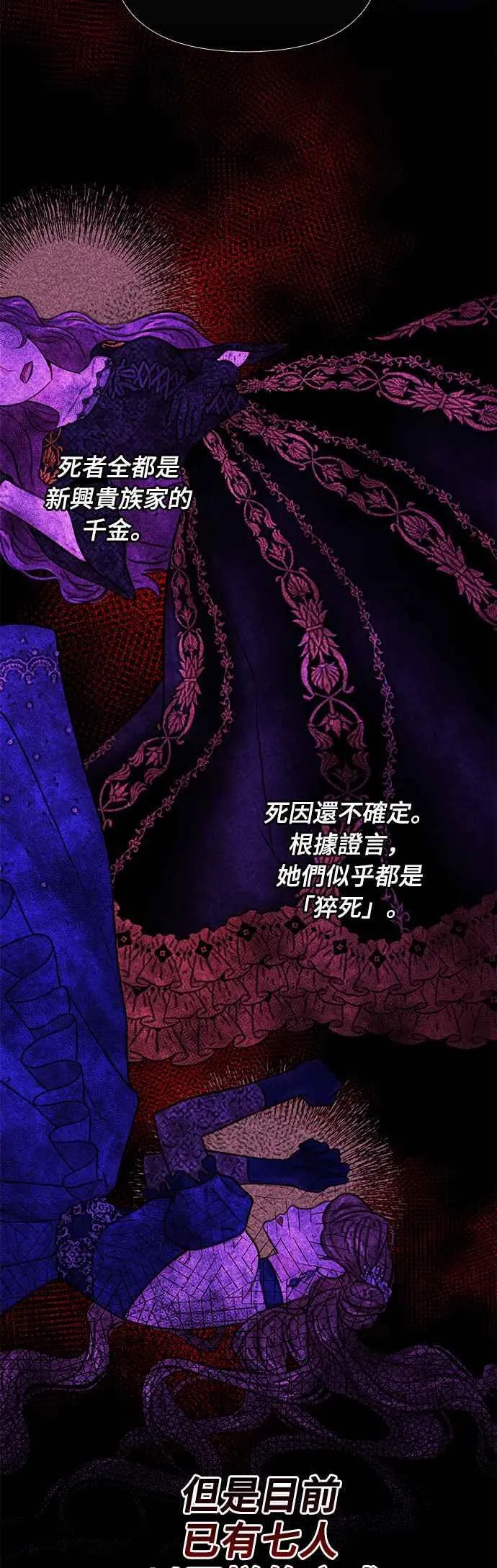 第一季概要篇 第79页