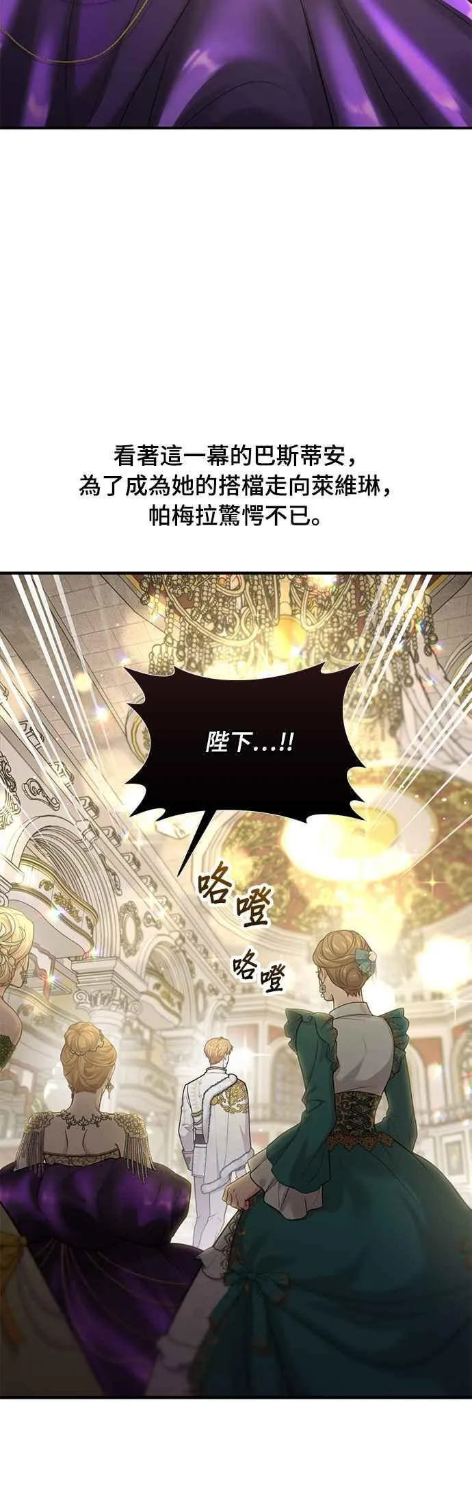 第一季概要篇 第82页