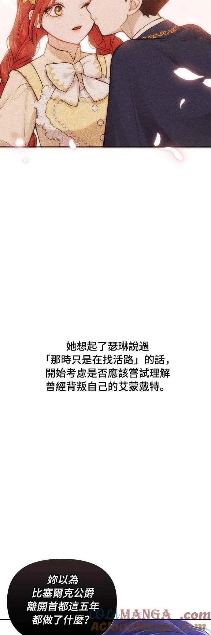 第一季概要篇 第85页