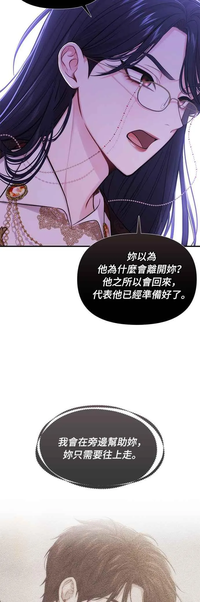 第一季概要篇 第86页