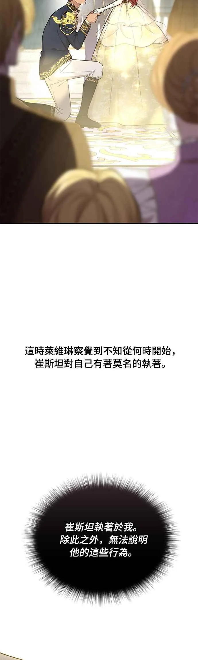 第一季概要篇 第90页