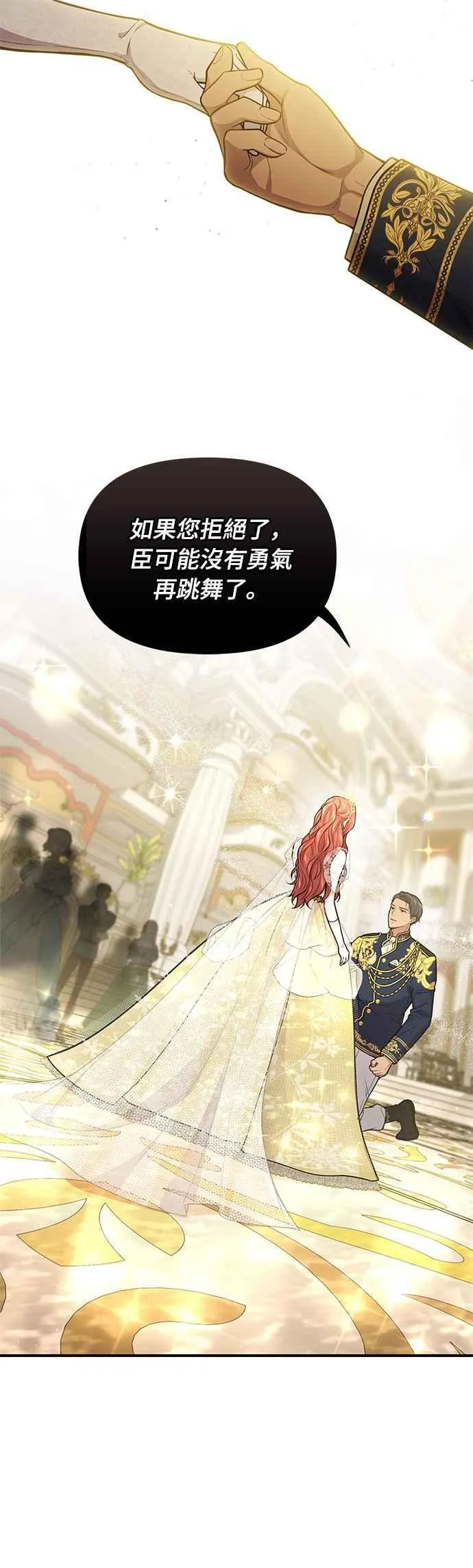 第一季概要篇 第91页