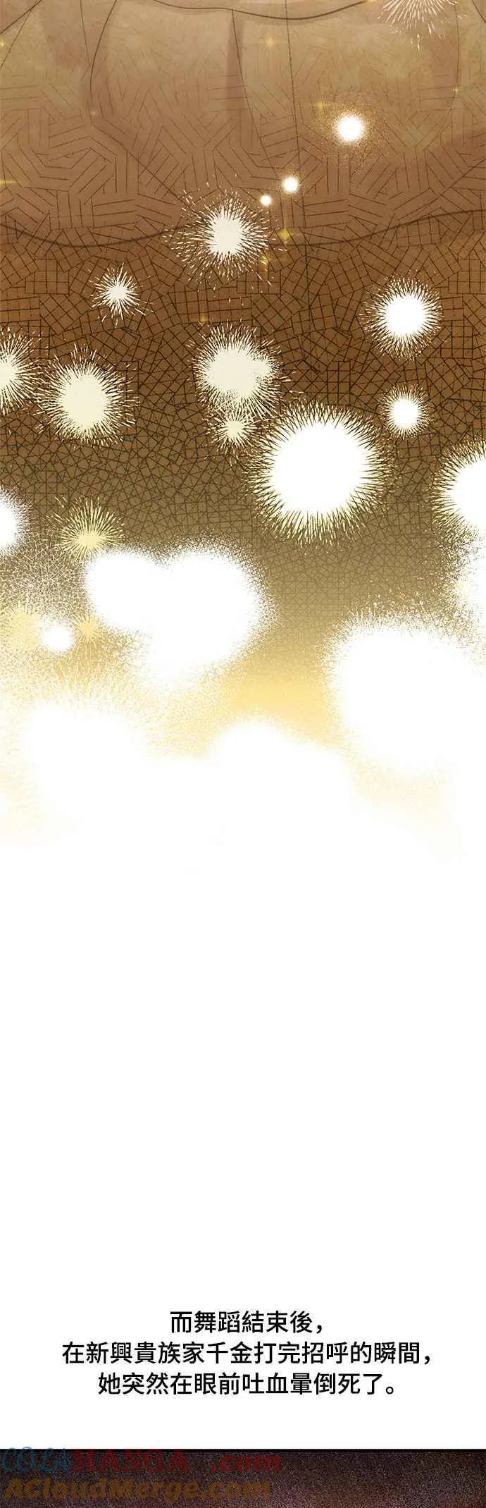 第一季概要篇 第93页