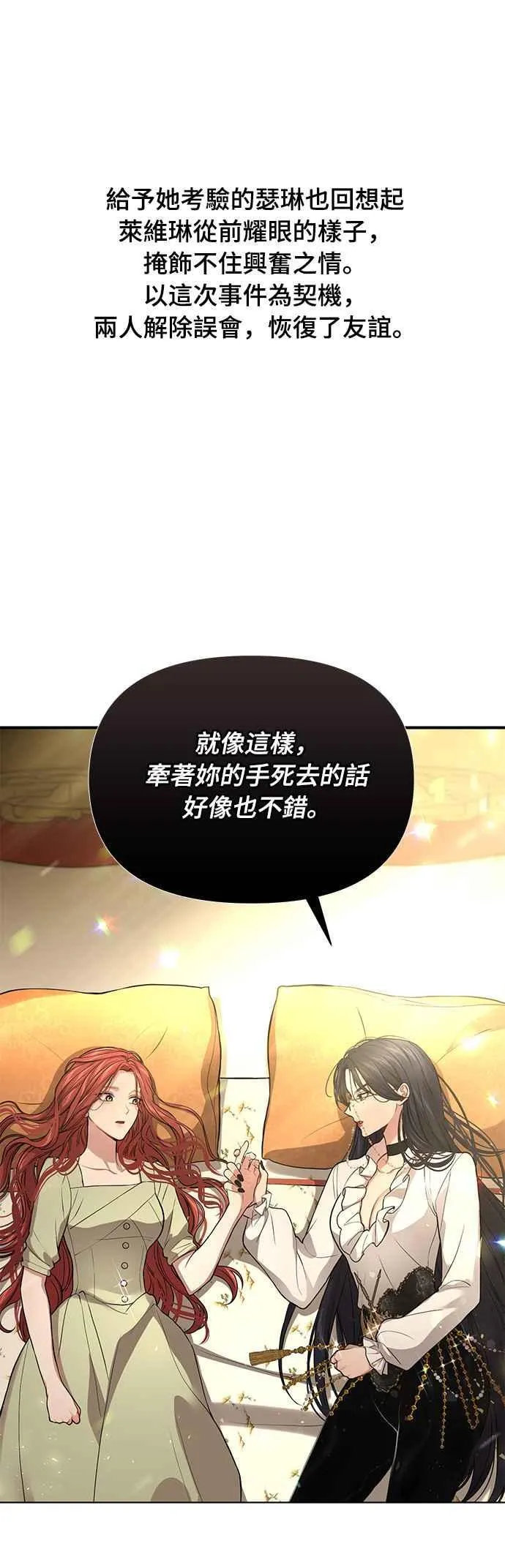 第一季概要篇 第98页