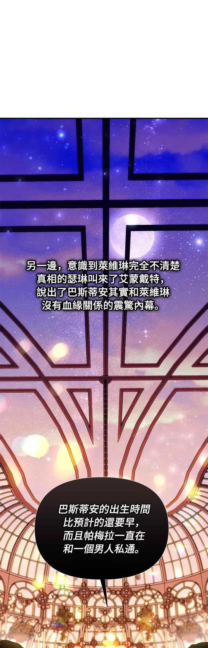 第一季概要篇 第99页