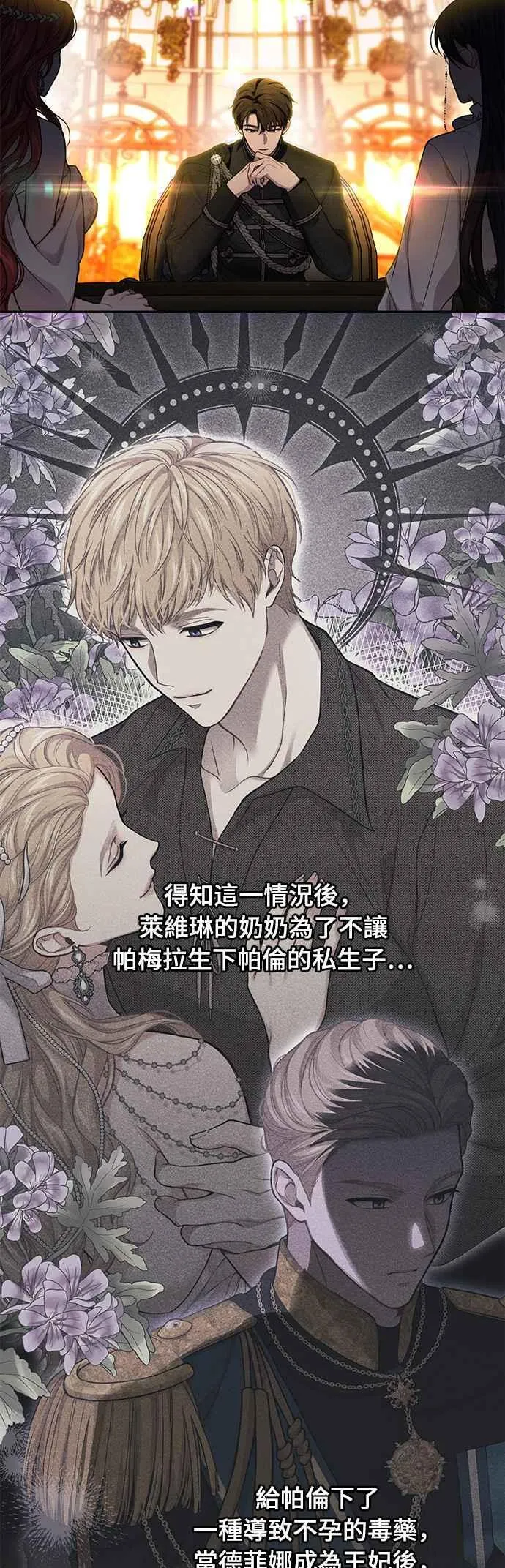 第一季概要篇 第100页