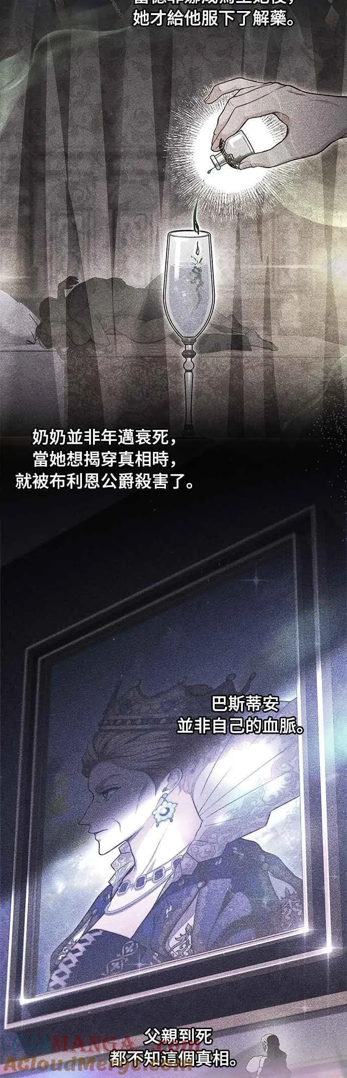 第一季概要篇 第101页