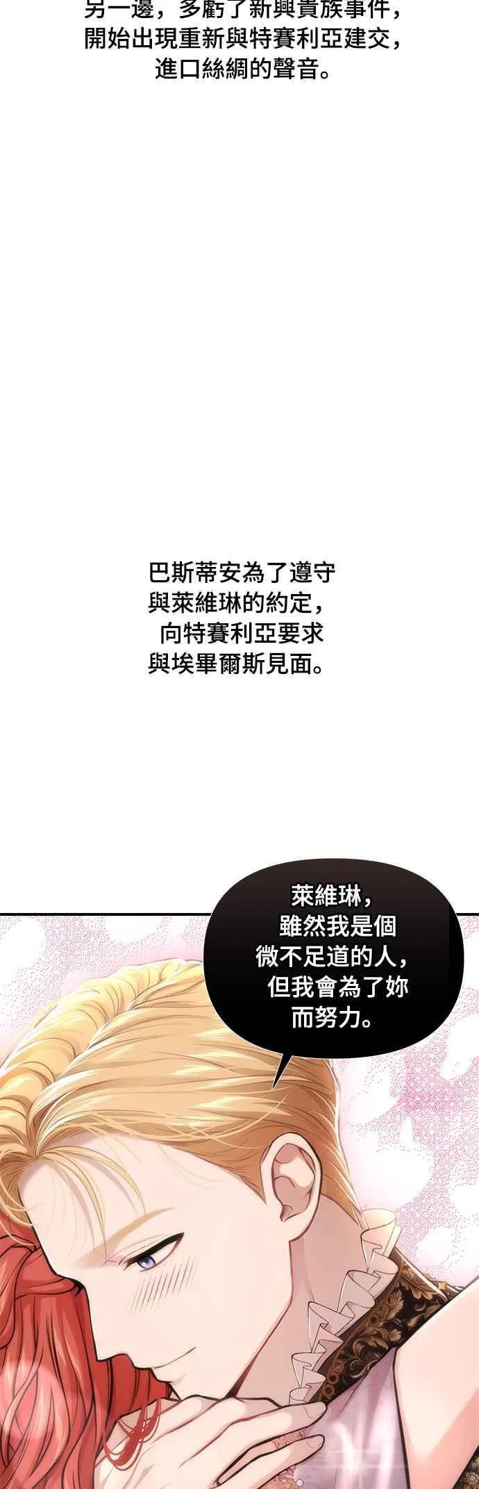第一季概要篇 第103页