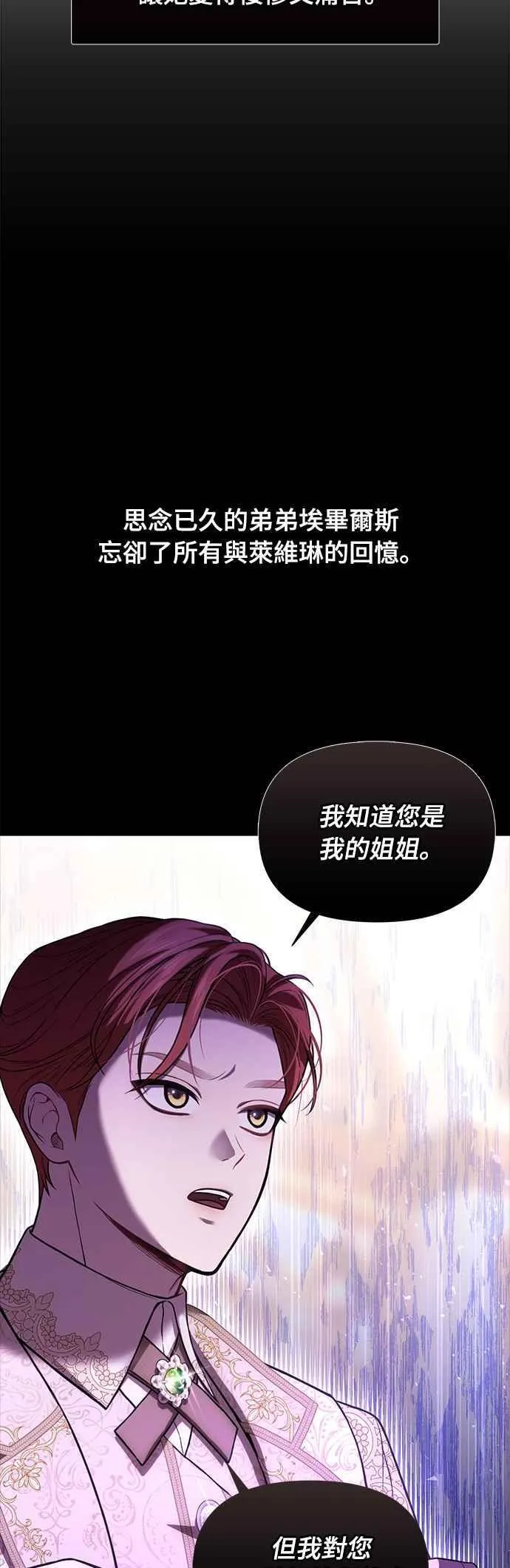 第一季概要篇 第106页