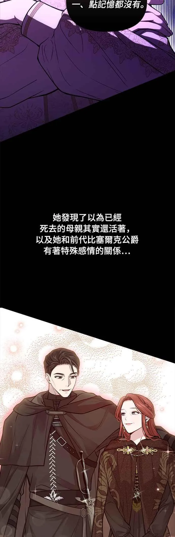 第一季概要篇 第107页
