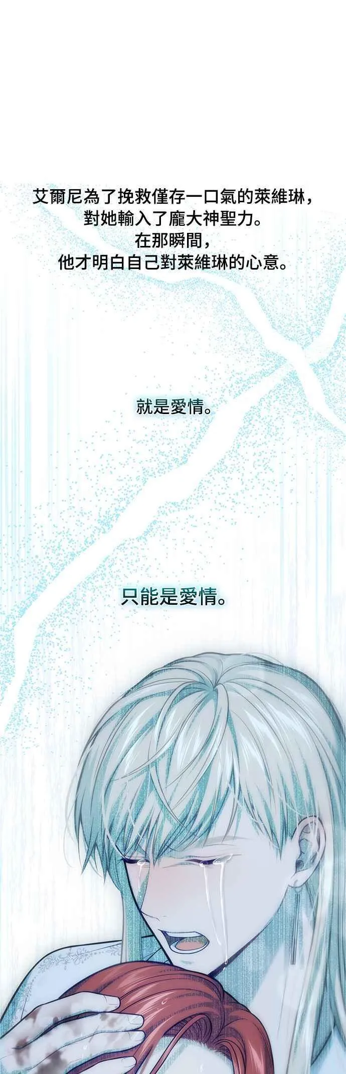 第一季概要篇 第111页