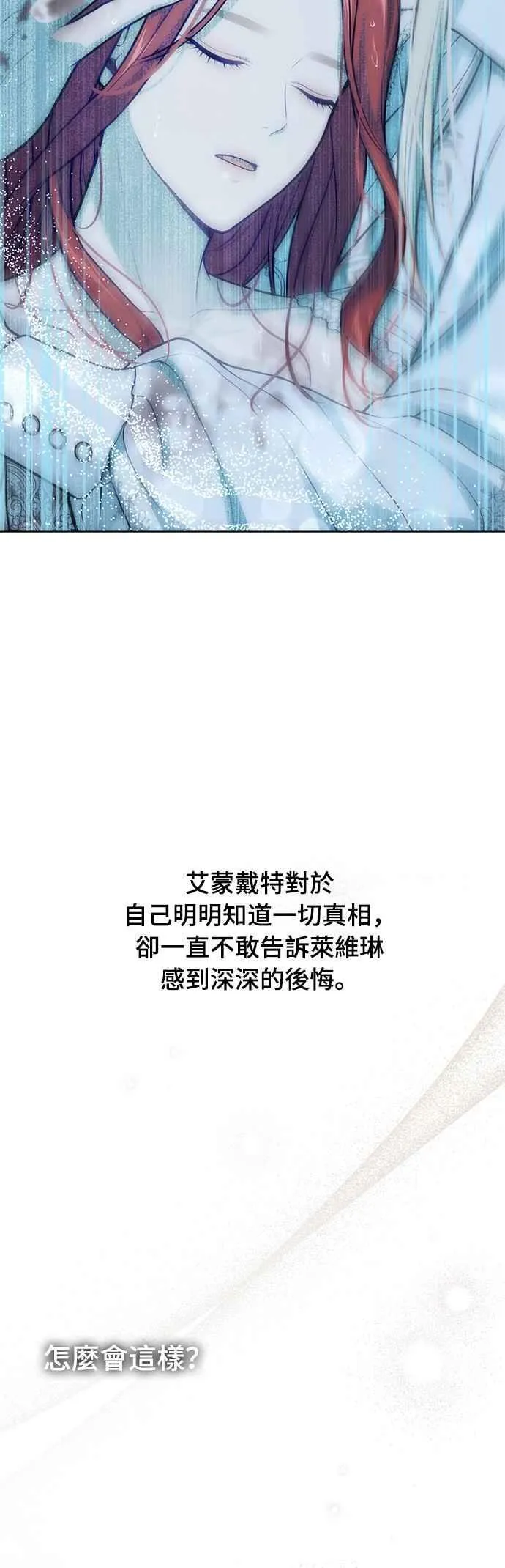 第一季概要篇 第112页