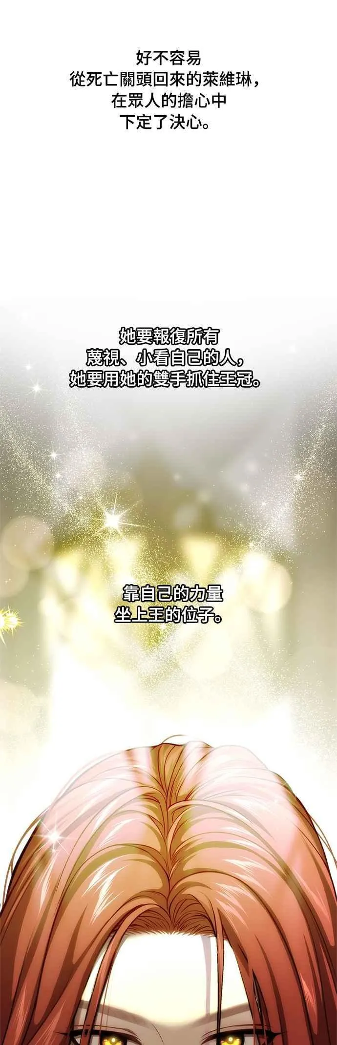 第一季概要篇 第114页