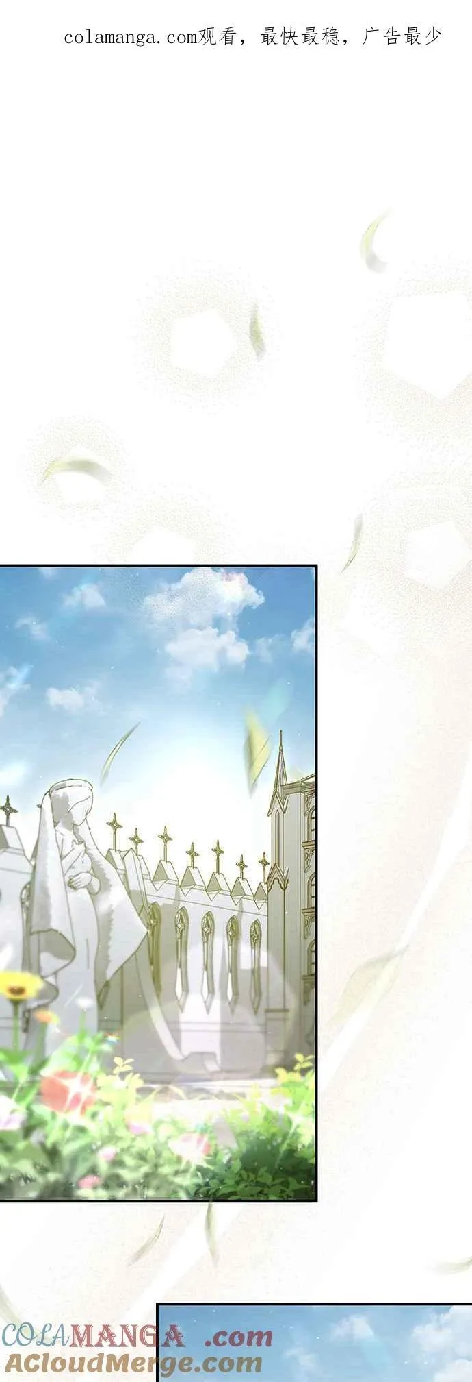 第117话 圣洁祭司的告白 第1页