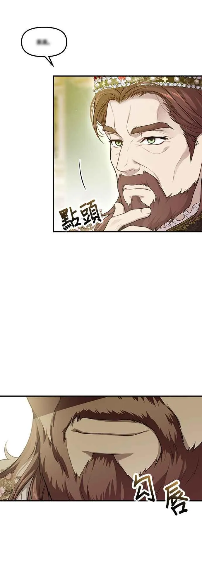 第117话 圣洁祭司的告白 第6页