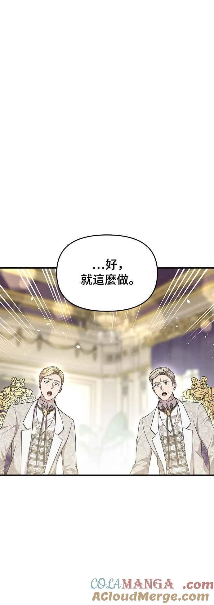 第117话 圣洁祭司的告白 第7页