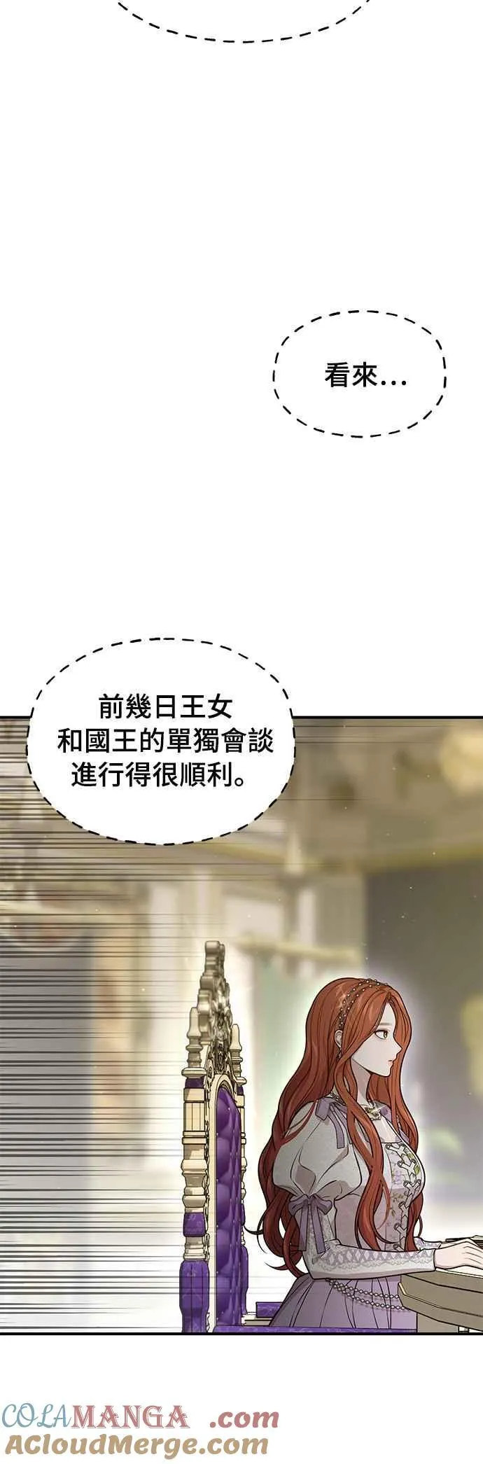 第117话 圣洁祭司的告白 第10页