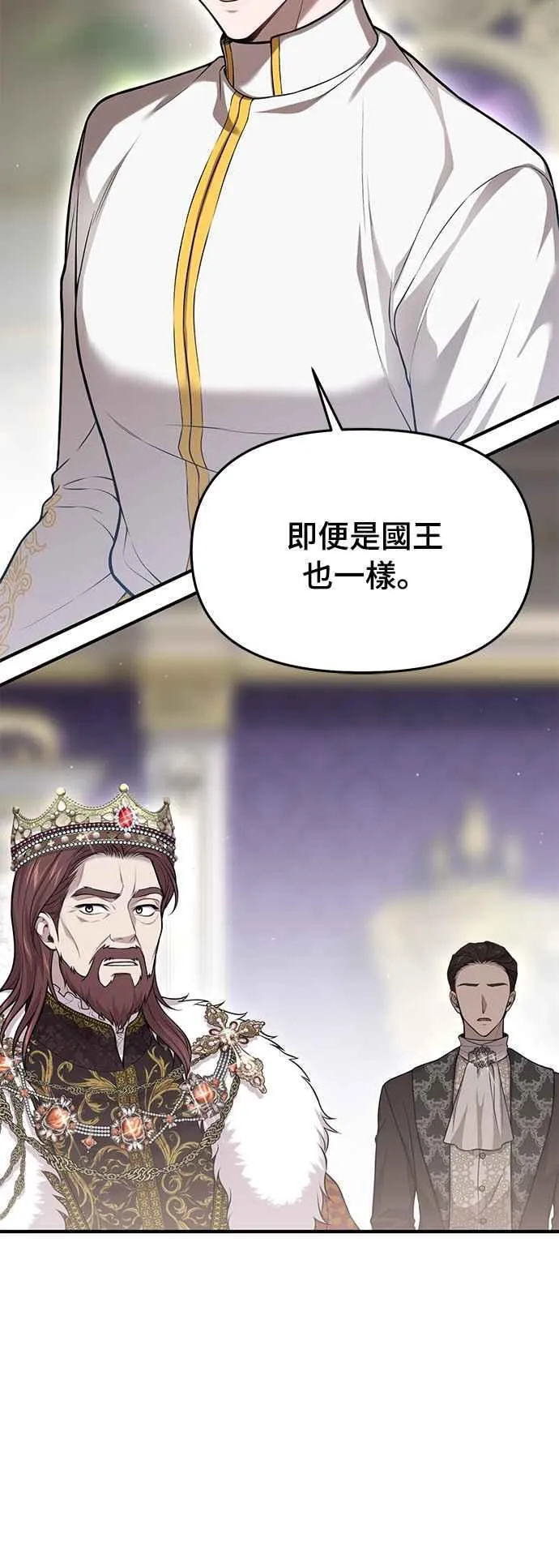 第117话 圣洁祭司的告白 第17页