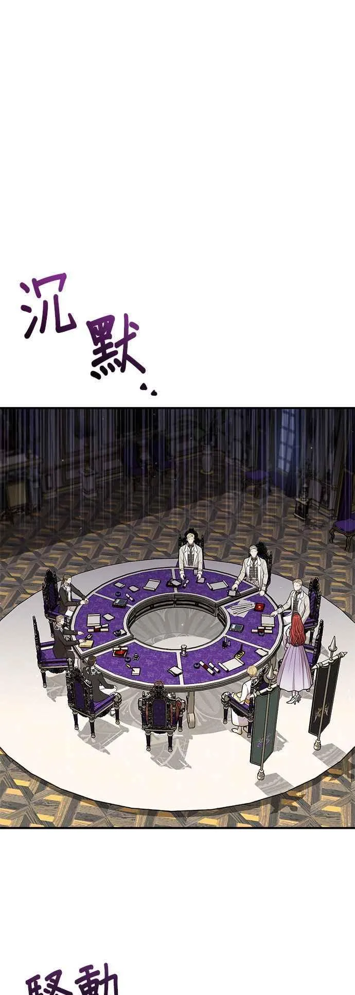 第117话 圣洁祭司的告白 第18页