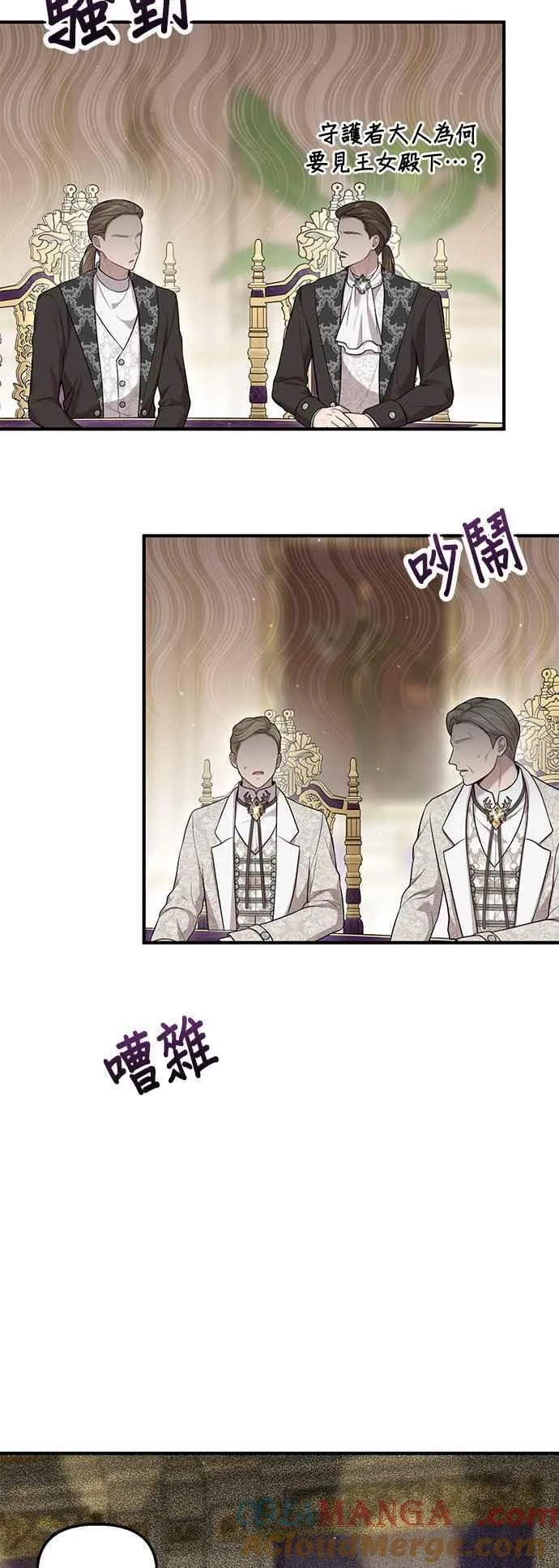 第117话 圣洁祭司的告白 第19页