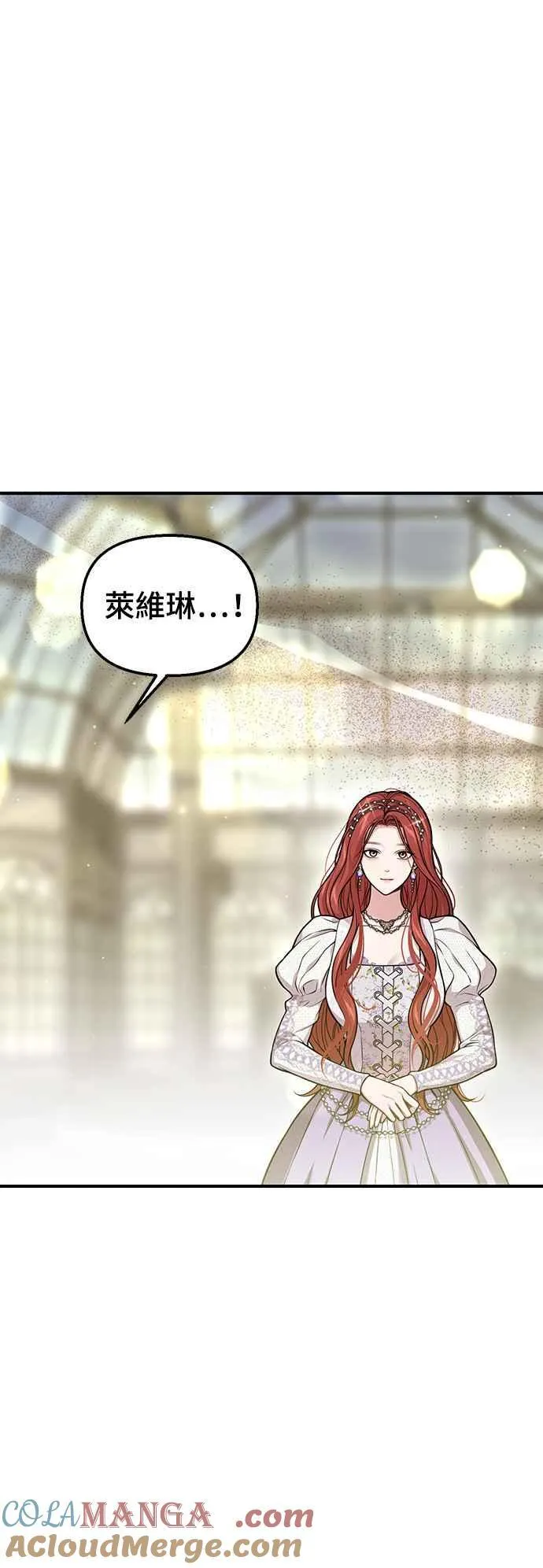 第117话 圣洁祭司的告白 第25页