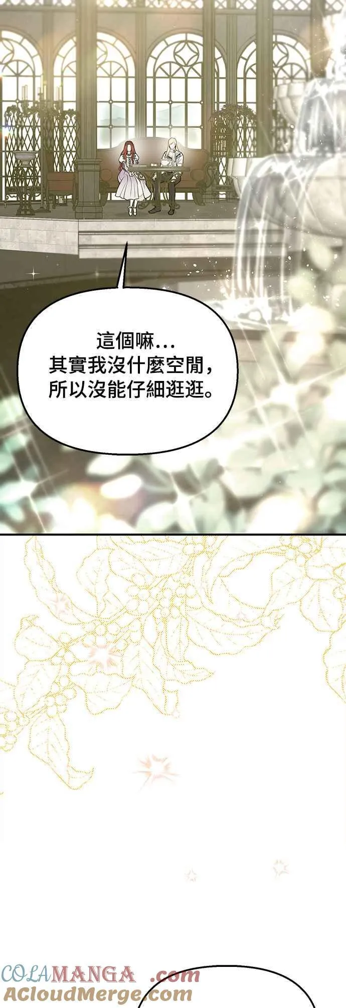 第117话 圣洁祭司的告白 第31页