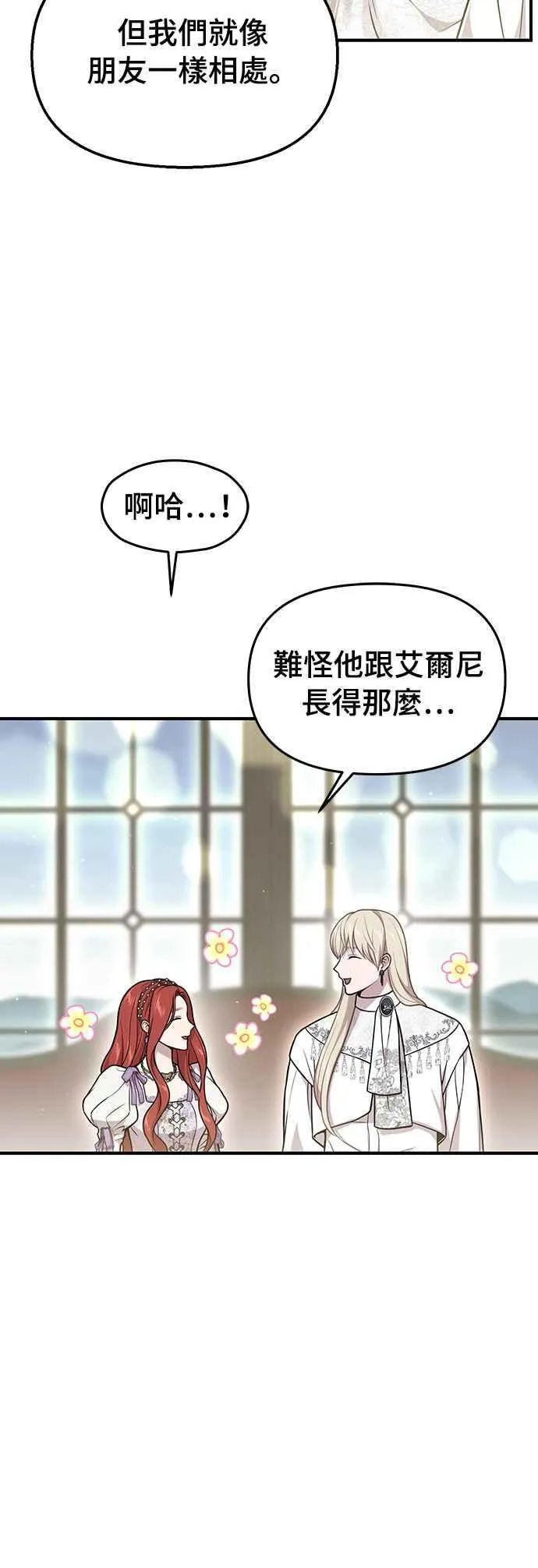 第117话 圣洁祭司的告白 第33页