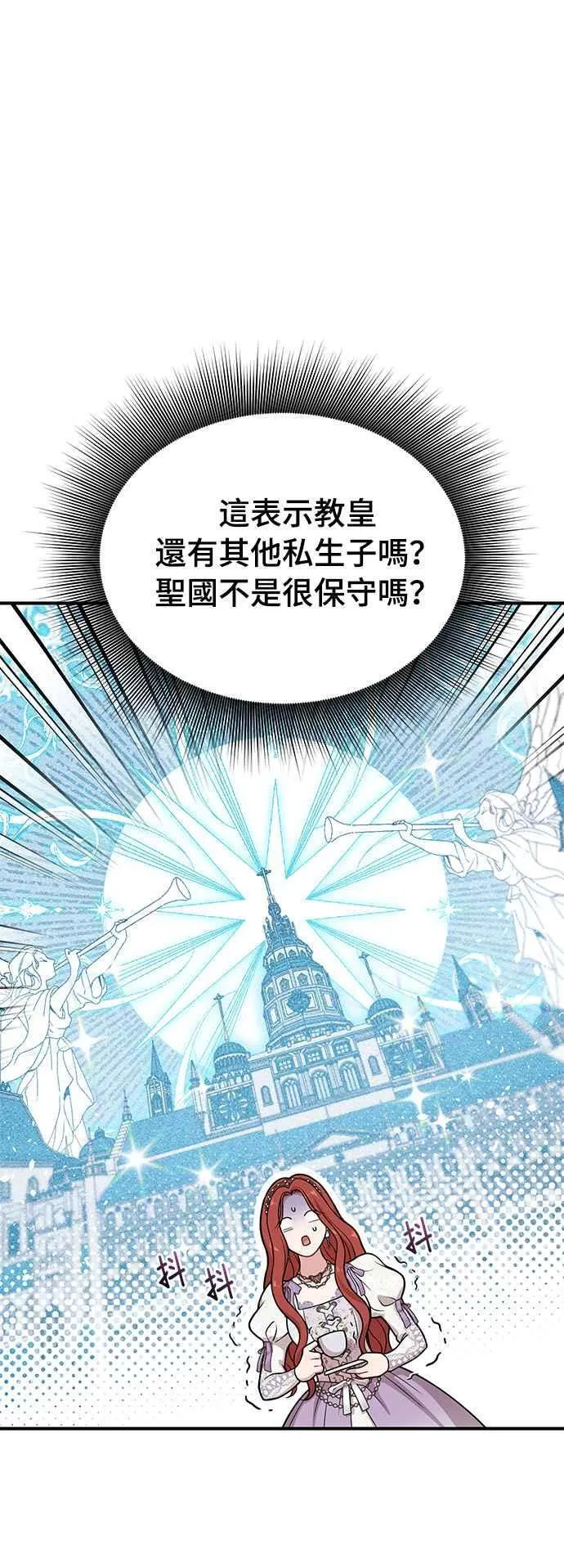 第117话 圣洁祭司的告白 第35页