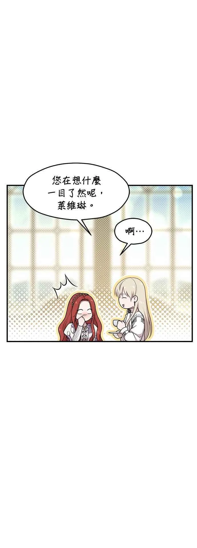 第117话 圣洁祭司的告白 第36页