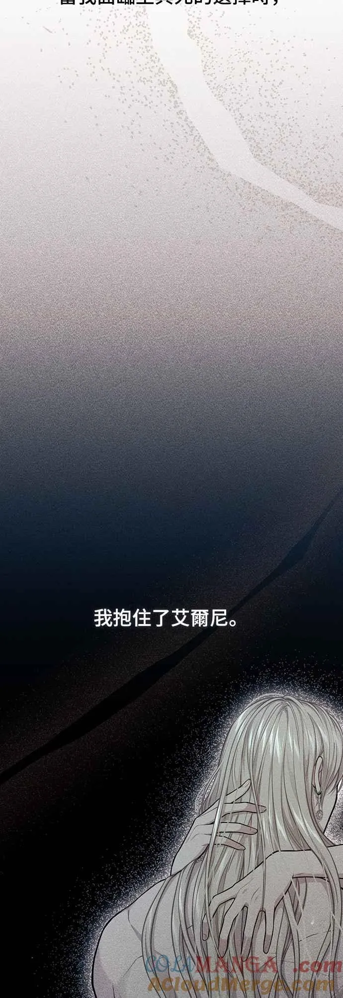 第117话 圣洁祭司的告白 第43页