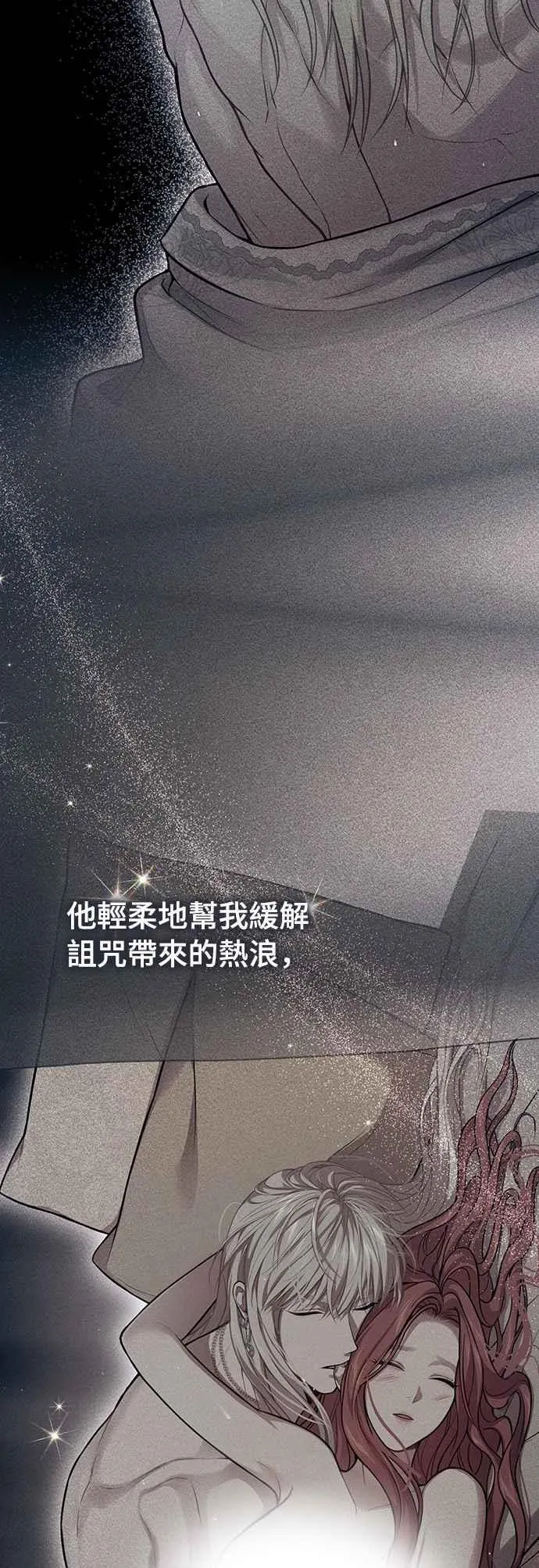 第117话 圣洁祭司的告白 第44页