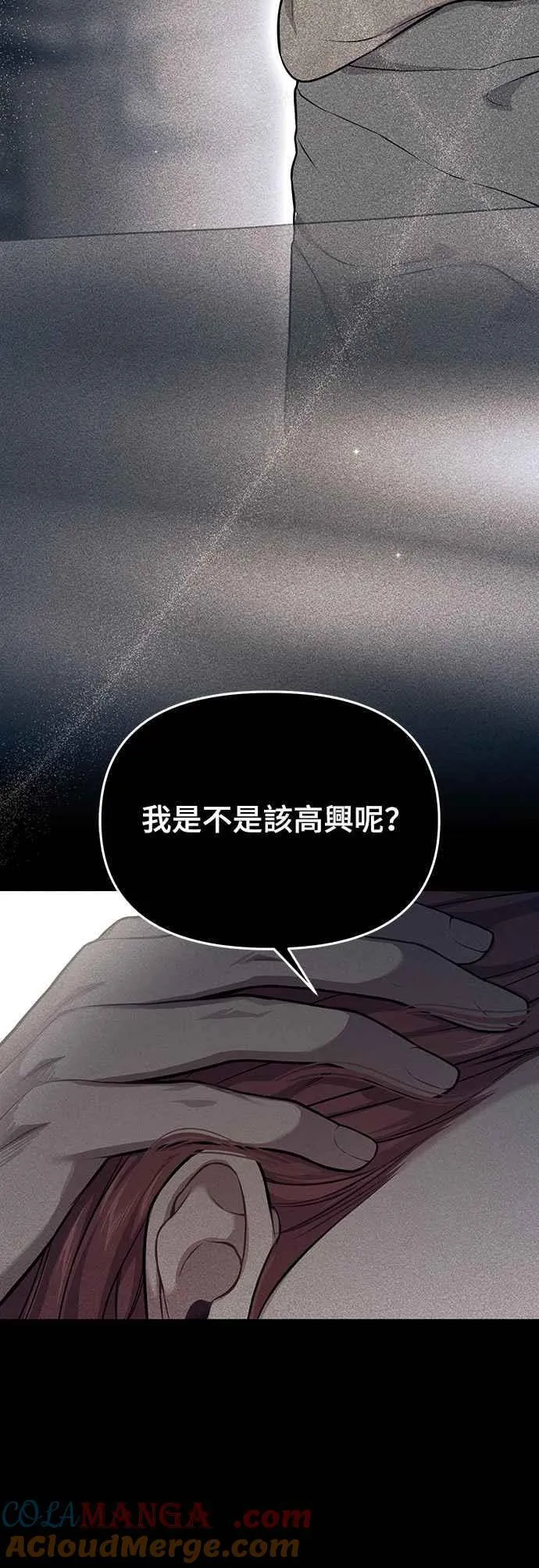 第117话 圣洁祭司的告白 第46页