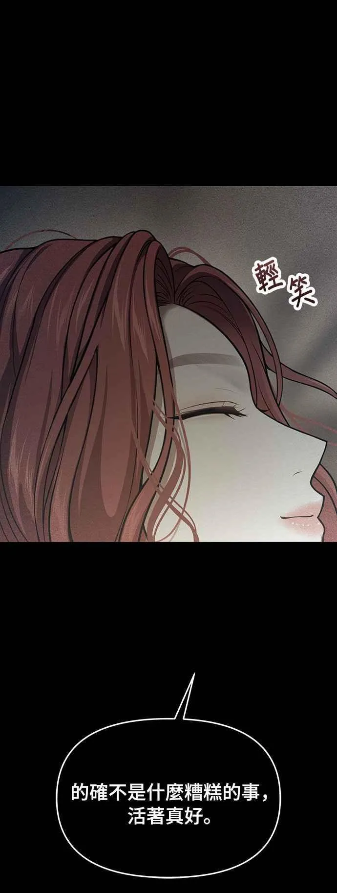 第117话 圣洁祭司的告白 第48页