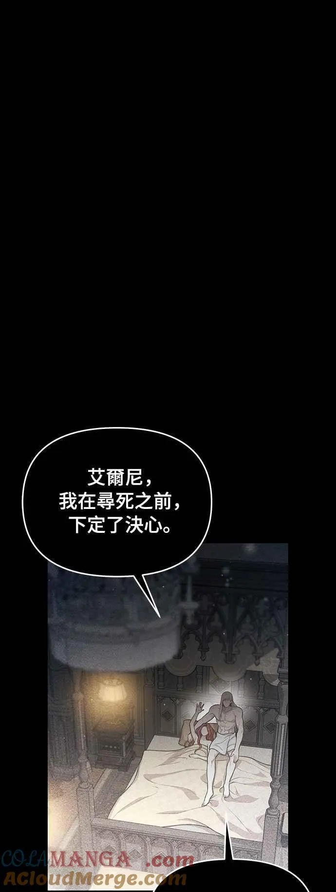 第117话 圣洁祭司的告白 第49页