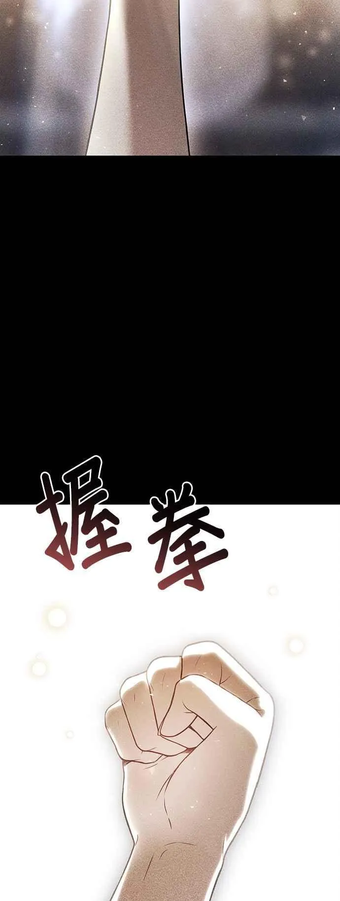 第117话 圣洁祭司的告白 第51页