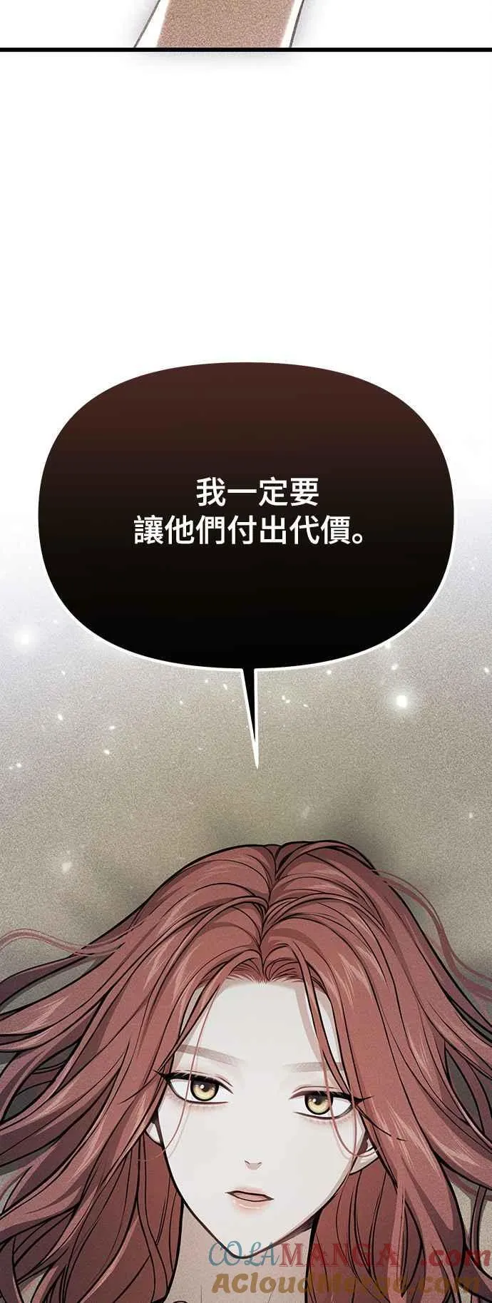第117话 圣洁祭司的告白 第52页