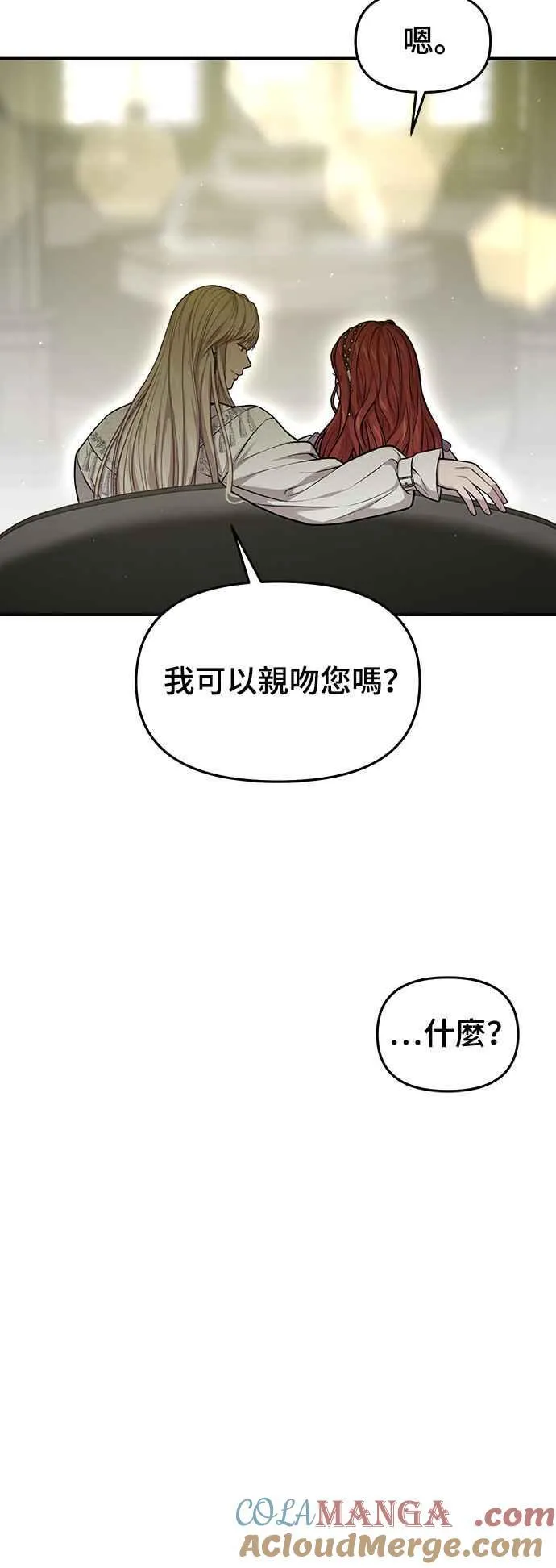 第117话 圣洁祭司的告白 第58页