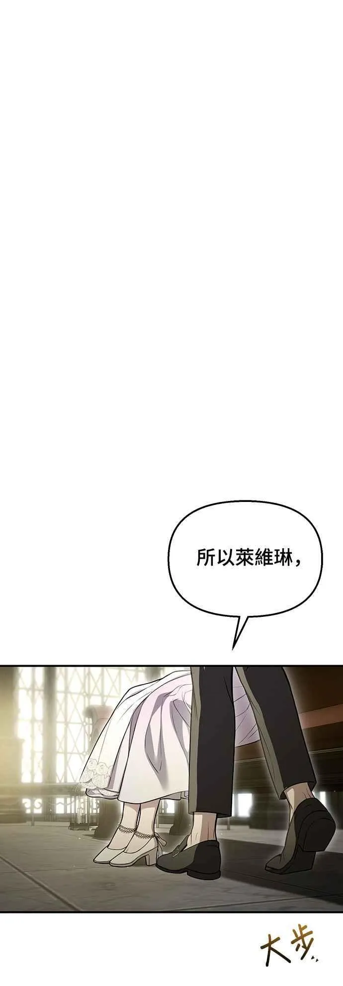 第117话 圣洁祭司的告白 第68页