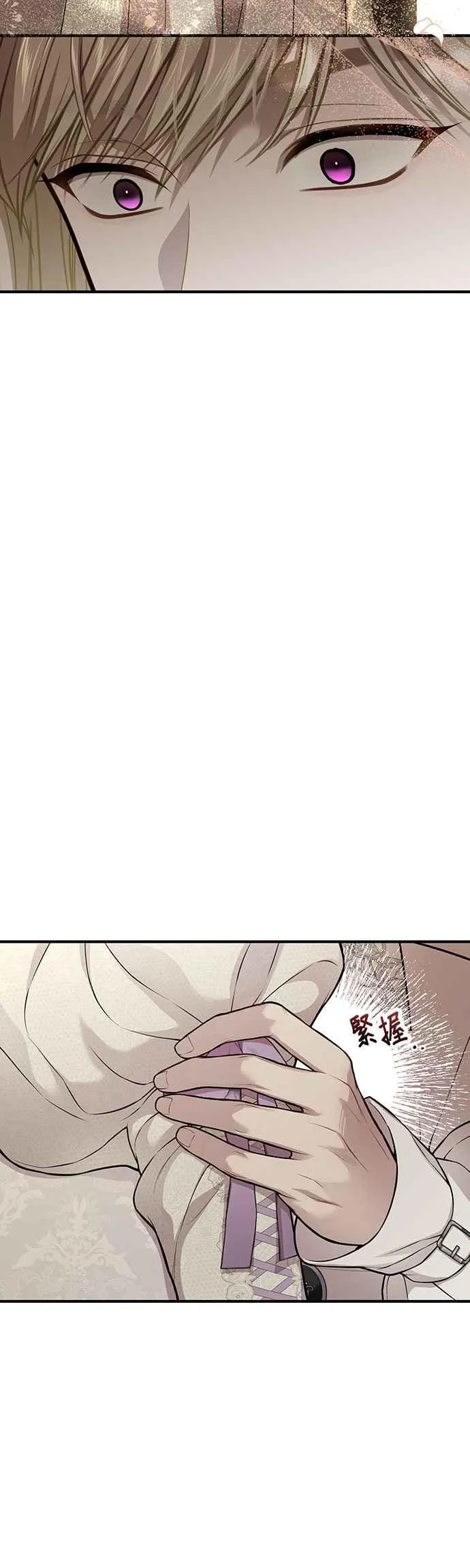 第117话 圣洁祭司的告白 第78页