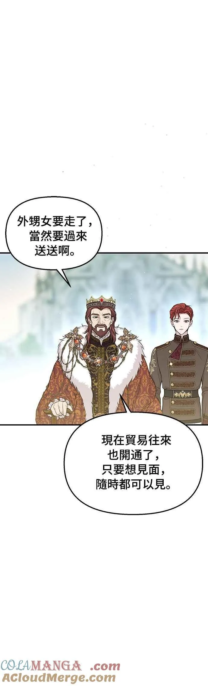 第118话 讣告 第4页