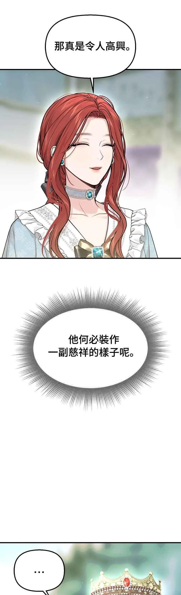 第118话 讣告 第5页
