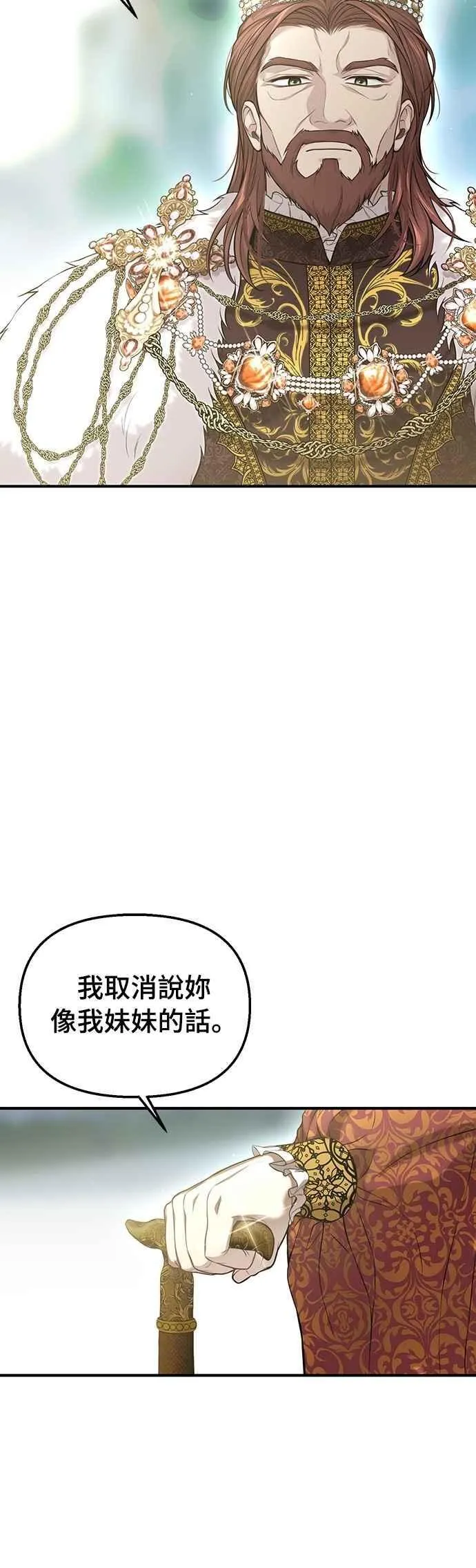 第118话 讣告 第6页