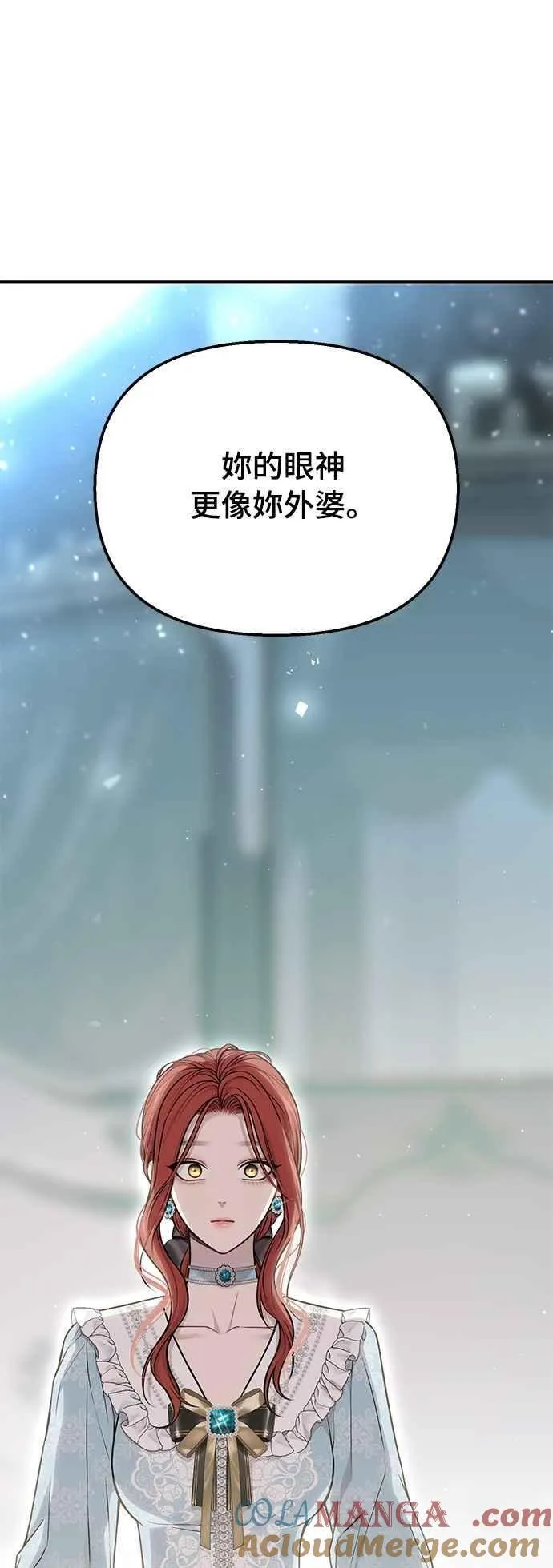 第118话 讣告 第7页